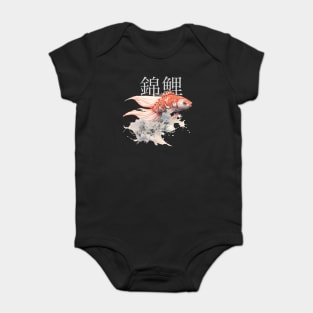 Koi Pond: Calming Koi Fish with the Japanese Kanji for Koi (錦鯉) above on a Dark Background Baby Bodysuit